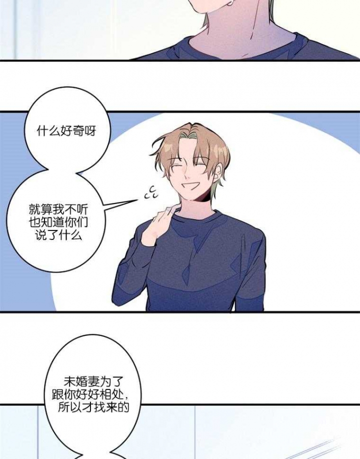 结婚?可以啊未删减漫画,第26话1图