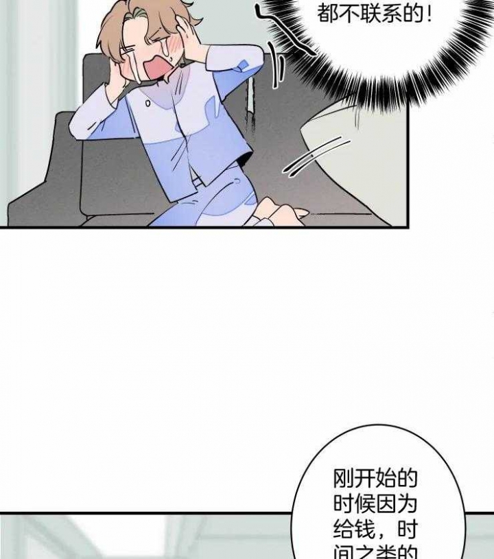 结婚?可以啊未删减漫画,第53话1图