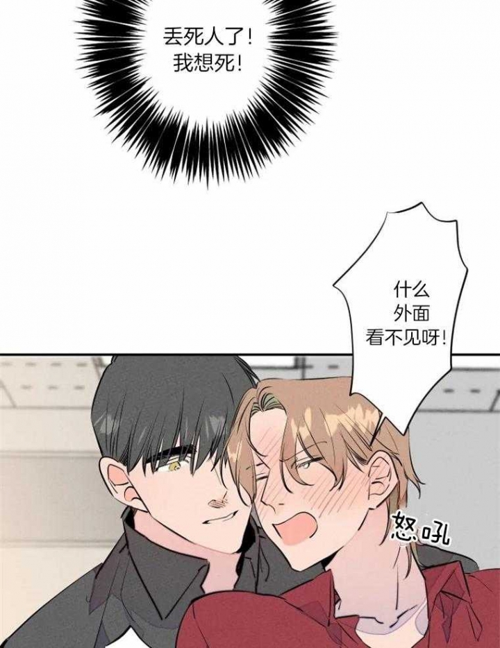 结婚?可以呀漫画,第32话2图