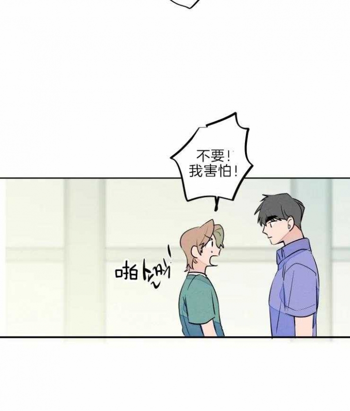 结婚?可以啊! 百度网盘漫画,第44话1图