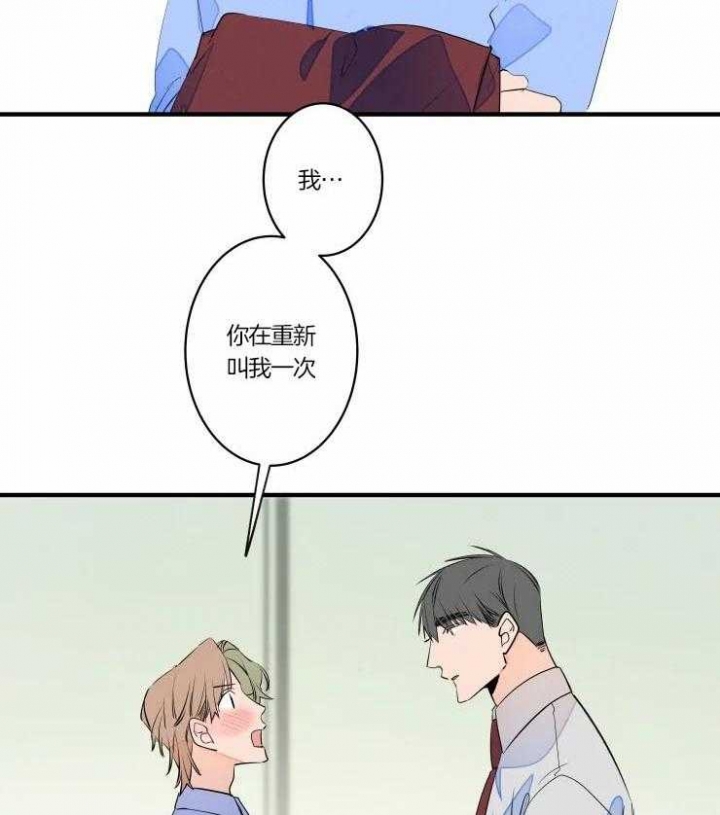 结婚可以唱的歌曲漫画,第48话2图