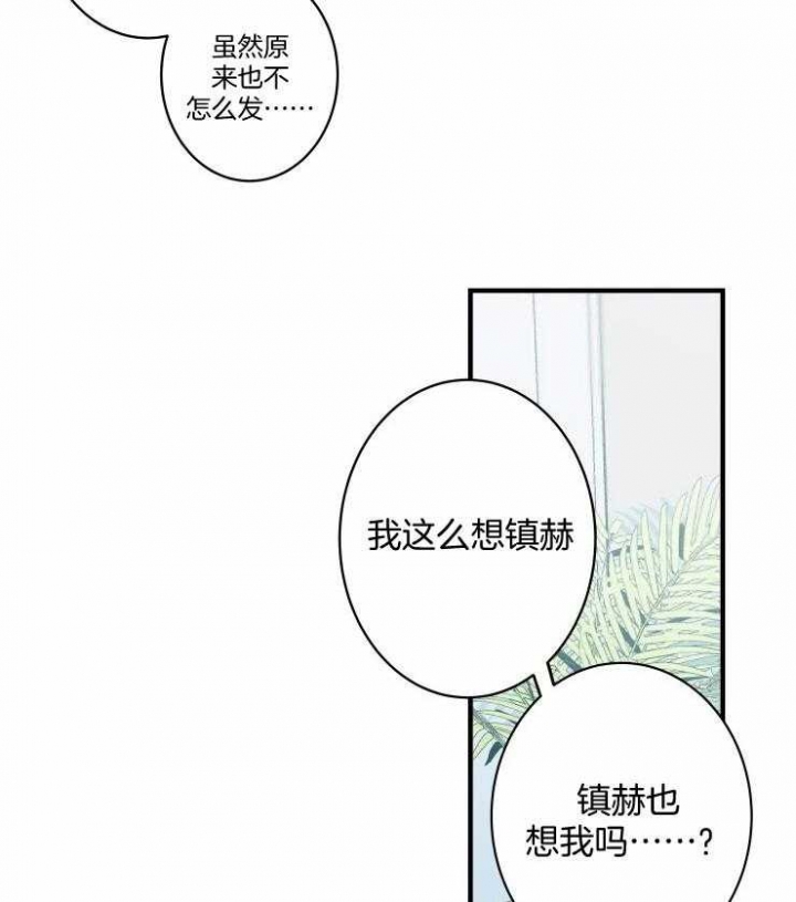 结婚可以不领结婚证吗漫画,第53话1图