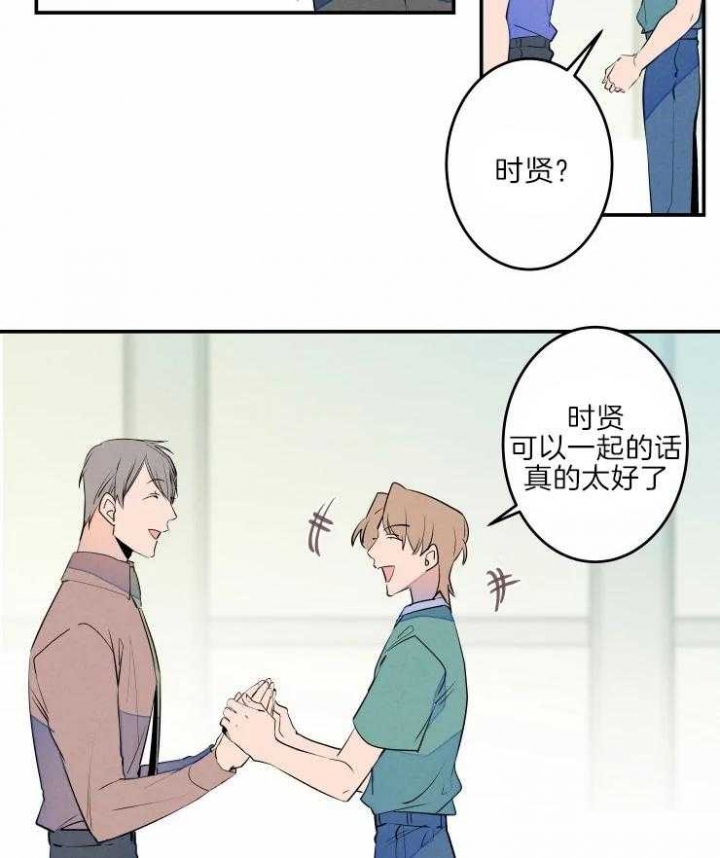 结婚?可以啊!非麻瓜漫画漫画,第44话2图