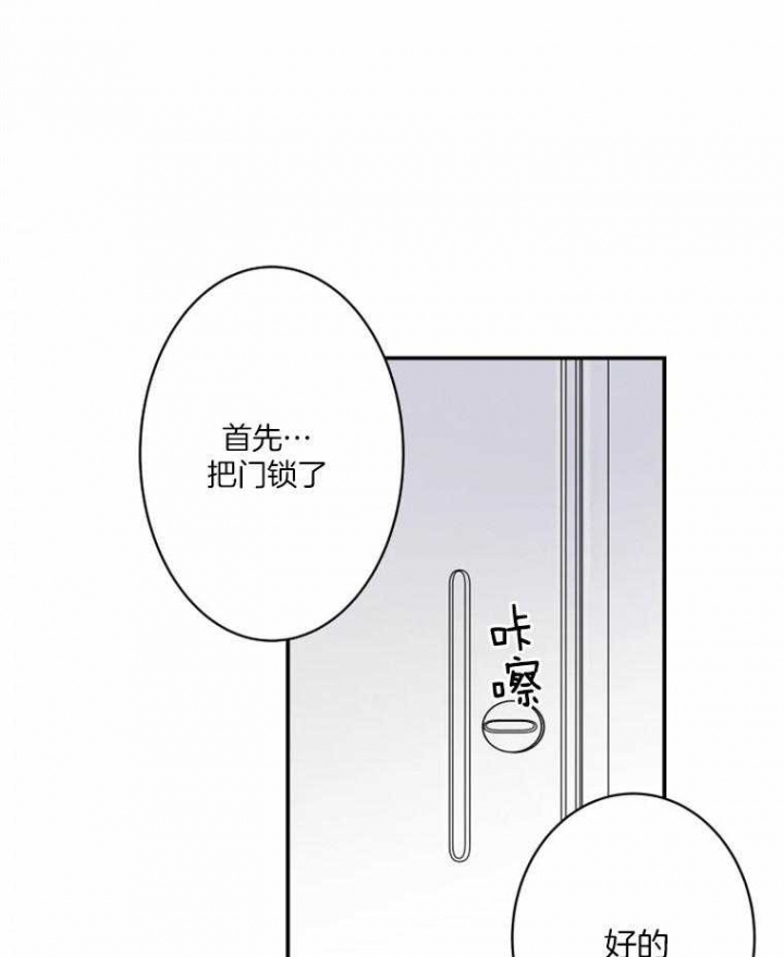 结婚可以不领结婚证吗漫画,第38话2图