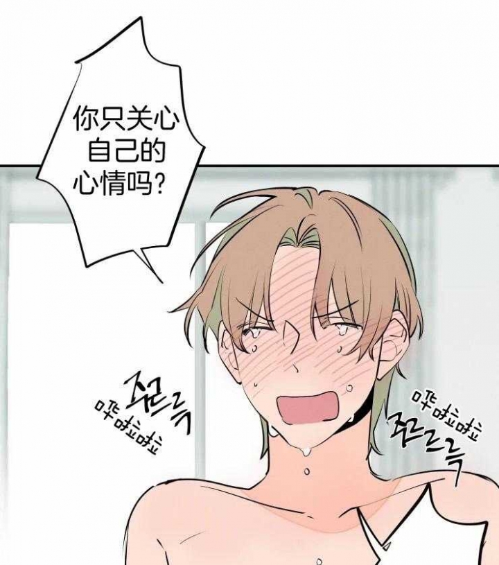 结婚?可以啊! 百度网盘漫画,第55话2图