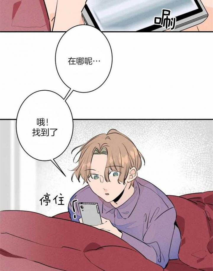 结婚可以交女朋友么漫画,第34话2图