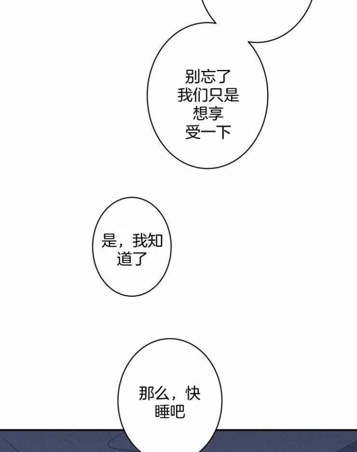 结婚可以不办酒席吗漫画,第65话2图