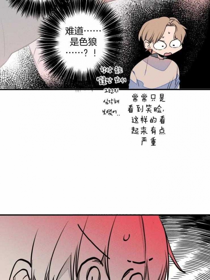 结婚?可以啊下拉式漫画,第71话2图