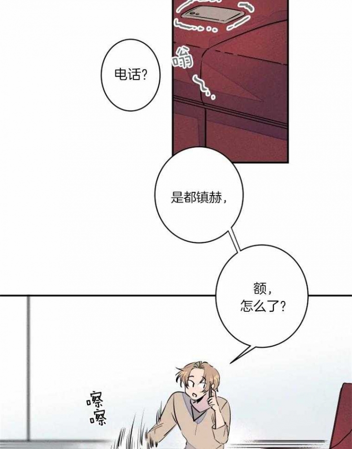 结婚?可以啊!非麻瓜漫画漫画,第30话1图