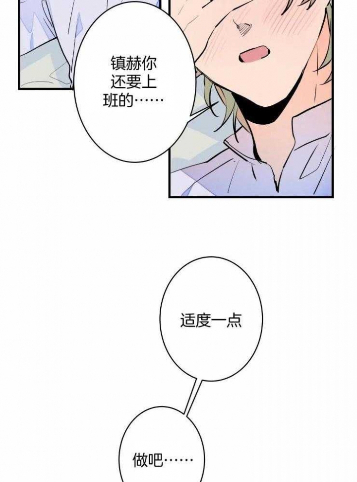 结婚?可以啊! 百度网盘漫画,第52话1图