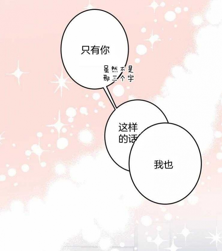 结婚?可以啊! 百度网盘漫画,第58话1图