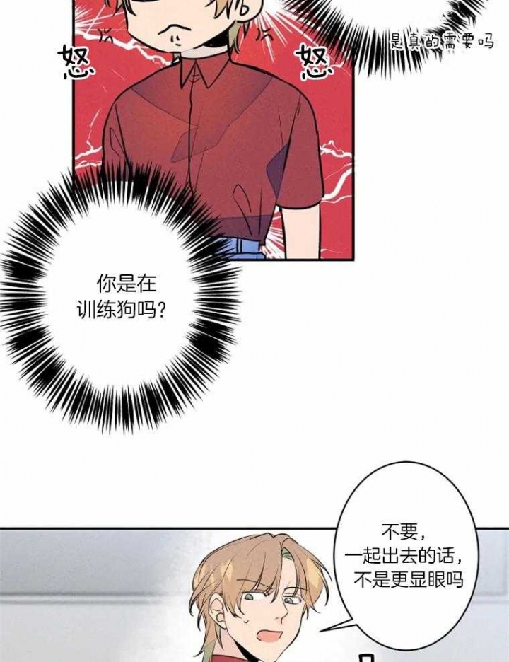 结婚?可以啊! 百度网盘漫画,第31话2图