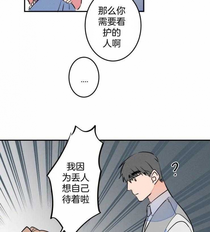 请问可以结婚吗漫画,第58话2图