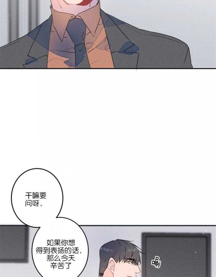 结婚?可以啊! 百度网盘漫画,第21话2图