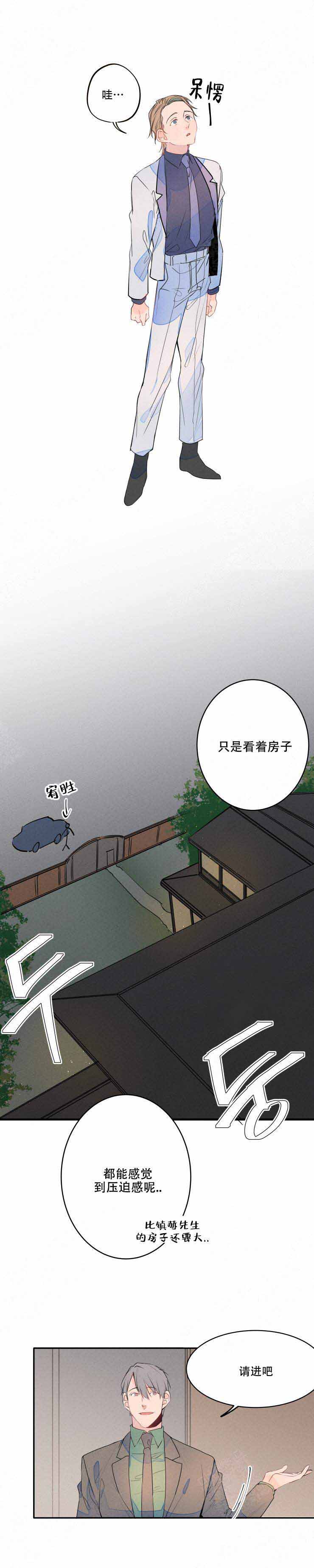 结婚可以啊啵乐漫画,第11话2图