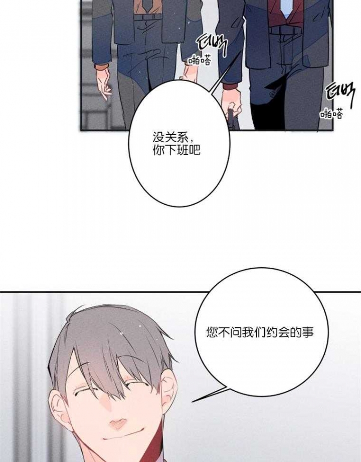 结婚可以啊啵乐漫画,第21话1图