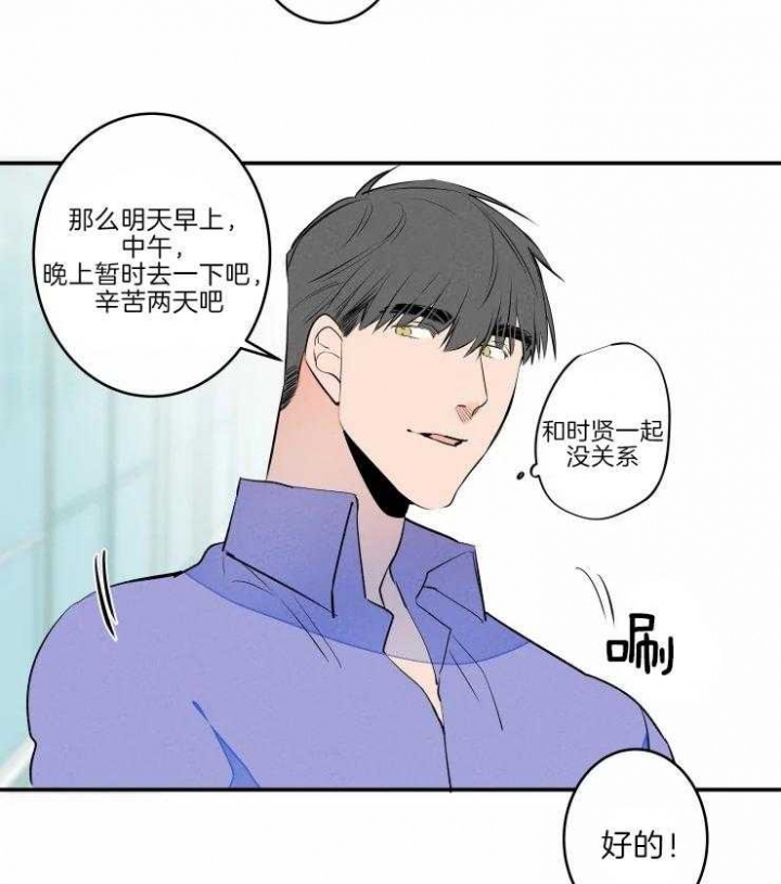 结婚?可以啊!非麻瓜漫画漫画,第44话1图