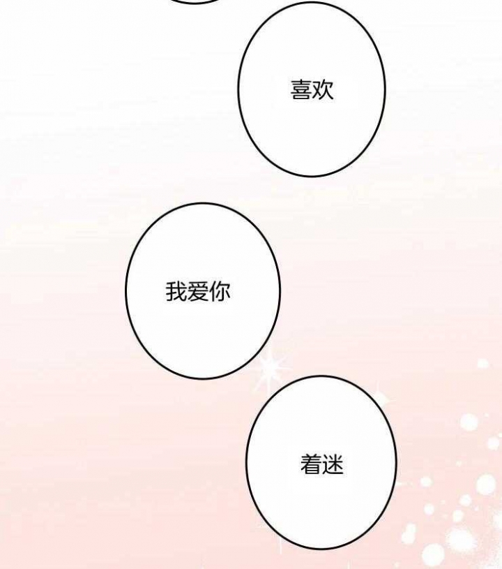 结婚?可以啊未删减漫画,第58话2图