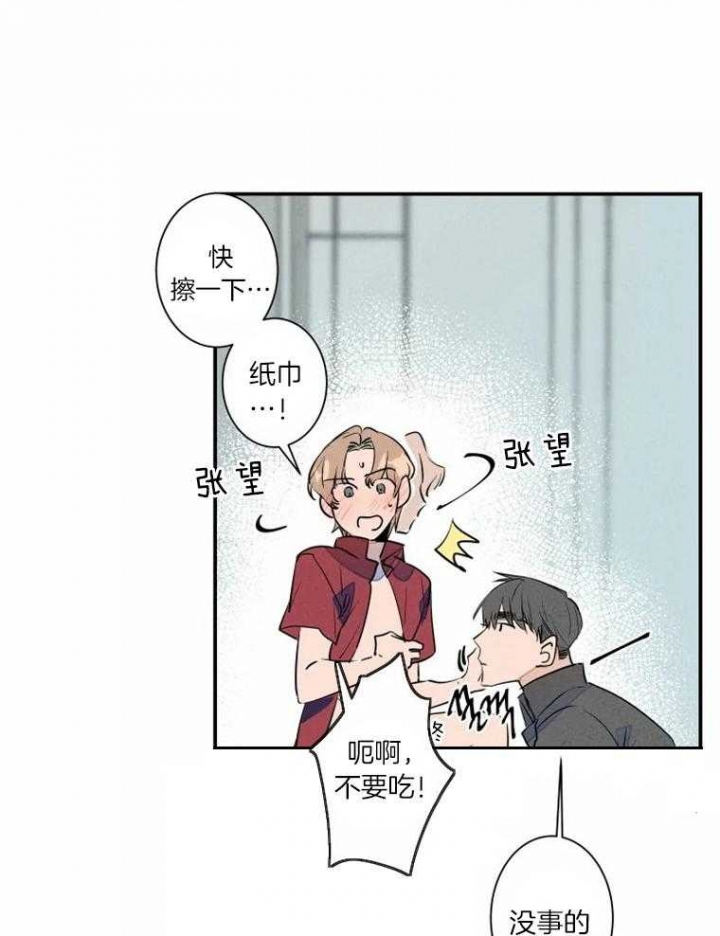 结婚?可以啊! 百度网盘漫画,第33话2图