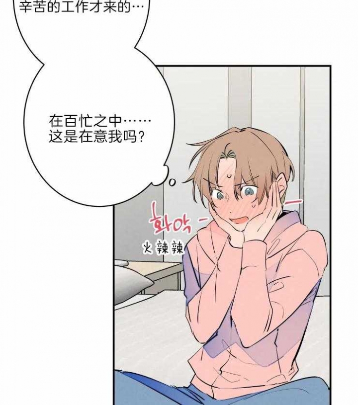 结婚可以啊啵乐漫画,第41话1图