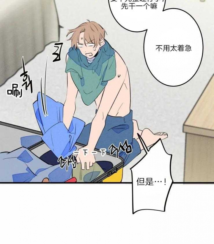 结婚?可以啊未删减漫画,第43话2图