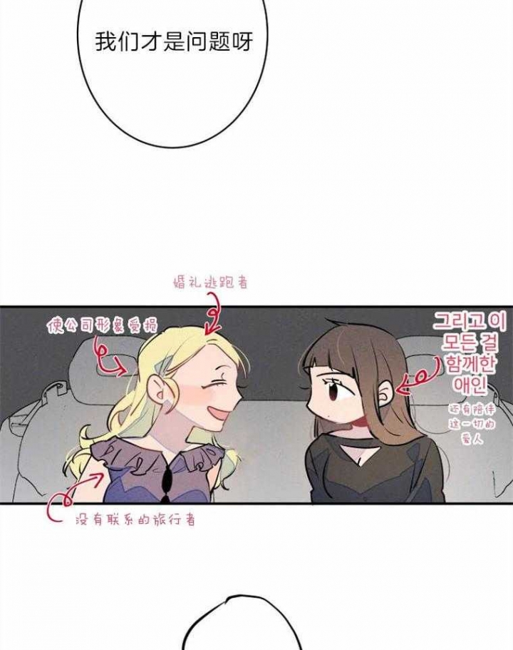 结婚?可以啊未删减漫画,第28话1图