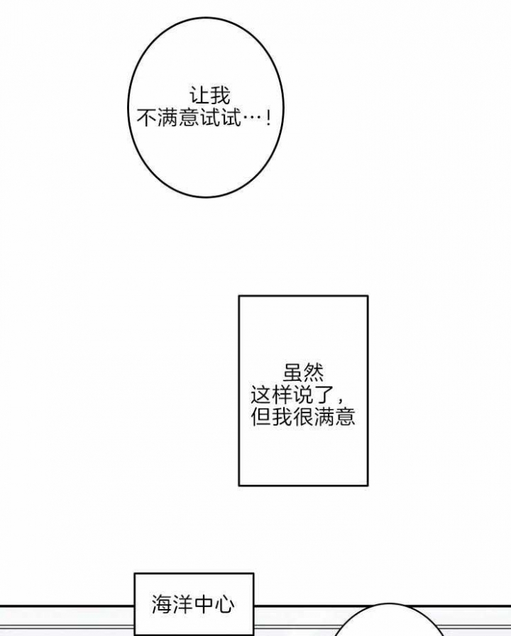 结婚?可以啊/结婚跟我结婚吧漫画,第40话2图