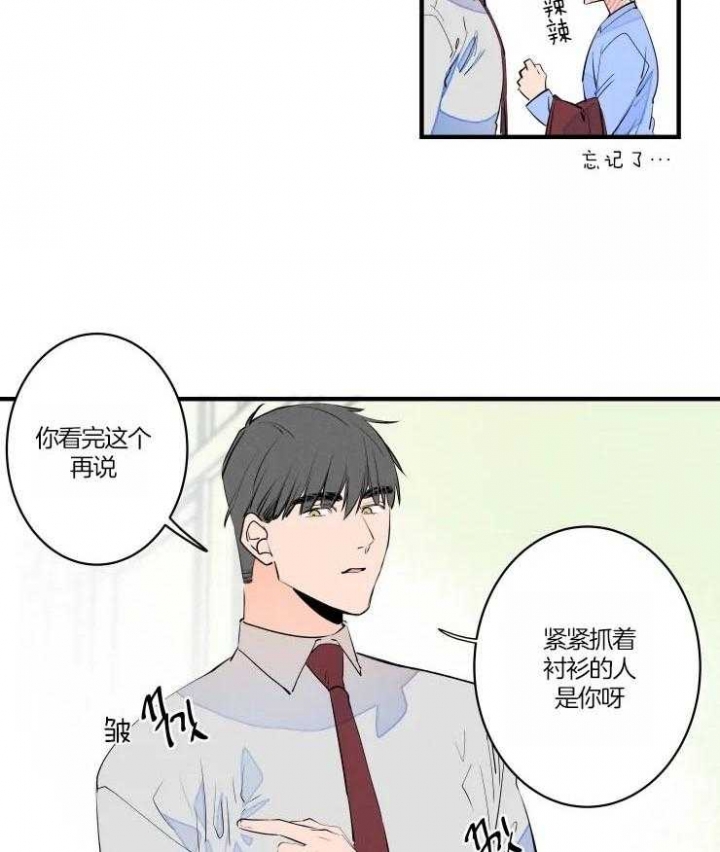 结婚?可以啊未删减漫画,第49话1图