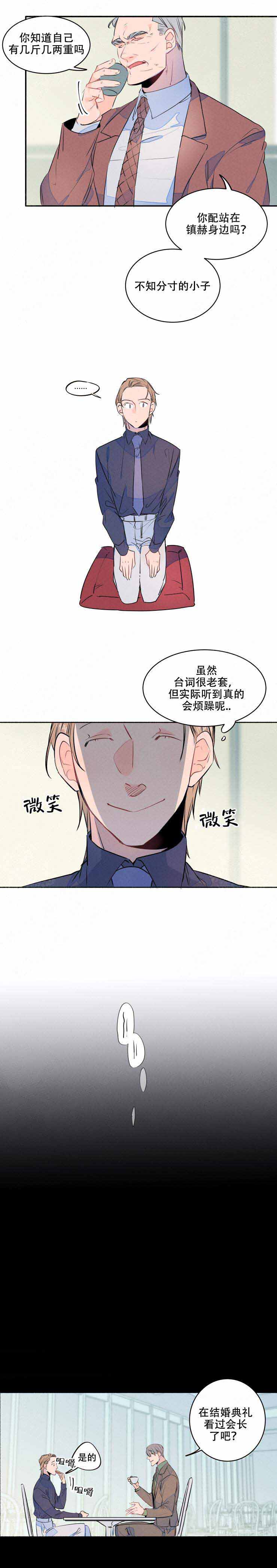 结婚可以提取公积金吗漫画,第12话2图