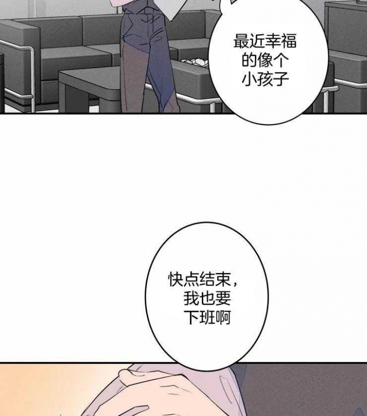 结婚可以啊啵乐漫画,第61话2图