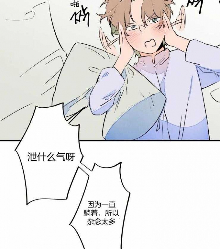 结婚能不能办酒席漫画,第53话2图