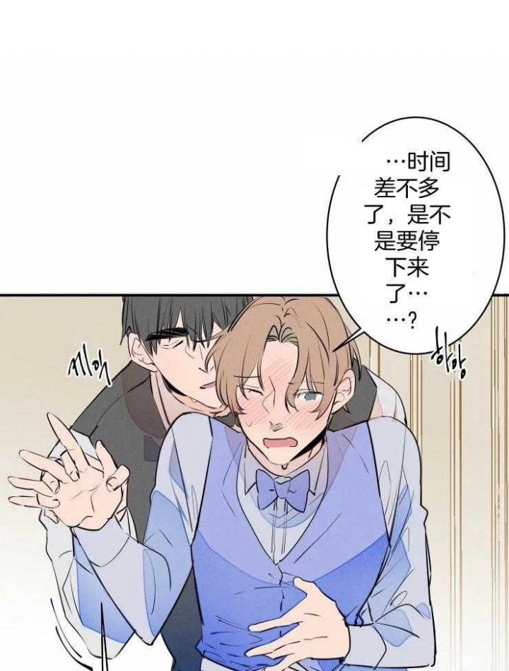 结婚?可以啊未删减漫画,第60话2图