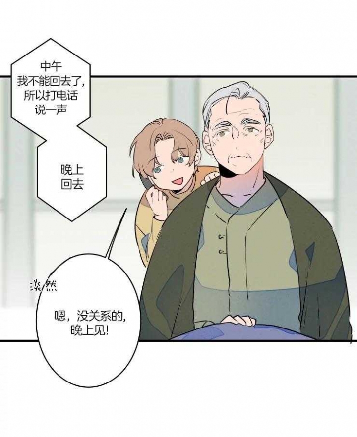 结婚?可以啊/结婚跟我结婚吧漫画,第50话1图