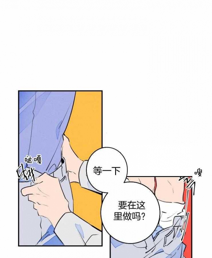 结婚?可以啊!非麻瓜漫画漫画,第59话1图