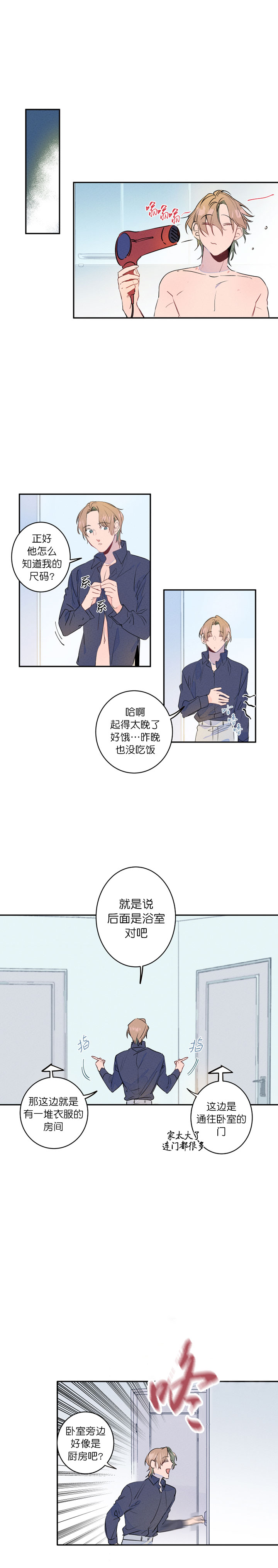 结婚可以没有伴郎伴娘吗漫画,第10话2图