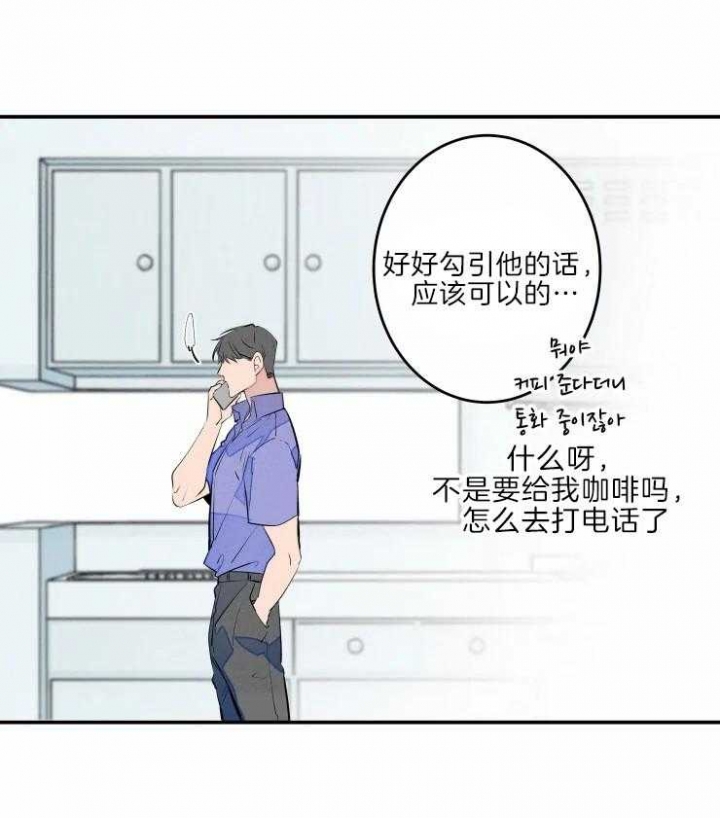 结婚?可以啊未删减漫画,第43话2图