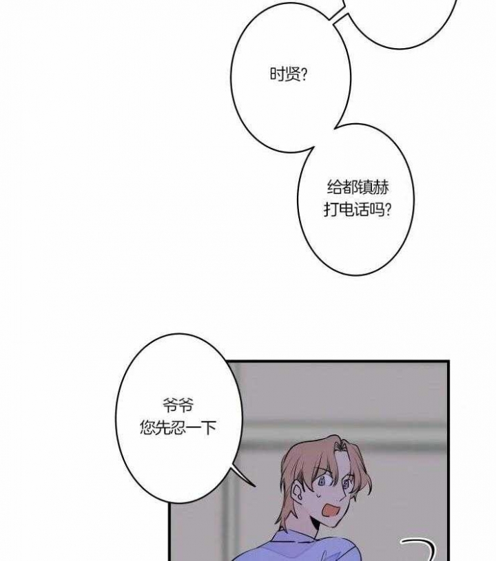 结婚可以啊 韩漫漫画,第47话2图