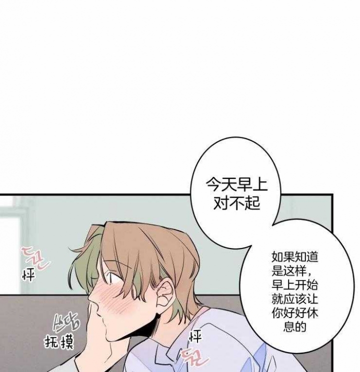 隔几代可以结婚漫画,第54话2图