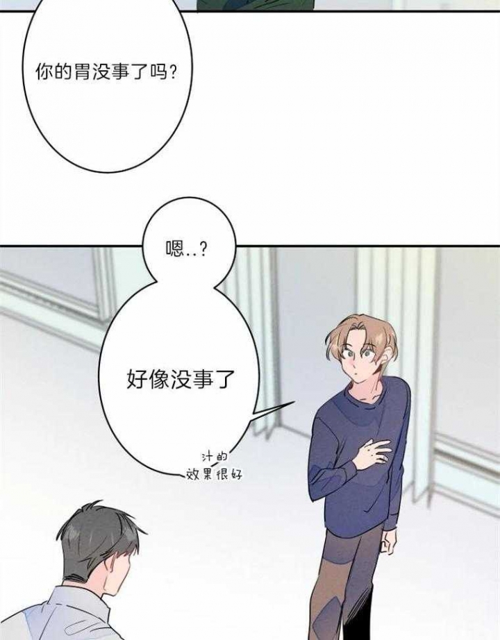 结婚?可以啊!非麻瓜漫画漫画,第28话2图