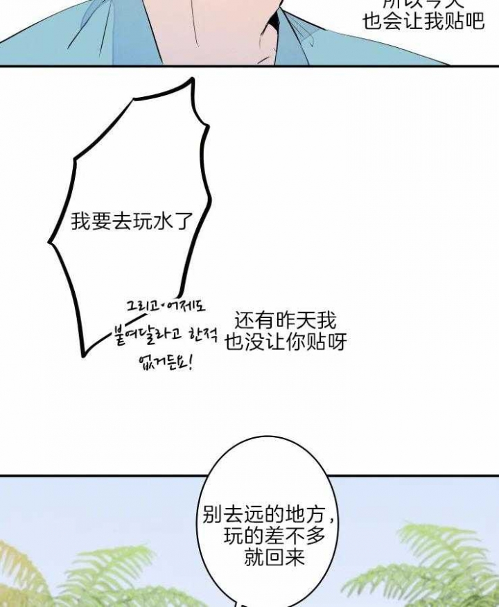 结婚?可以啊未删减漫画,第39话1图