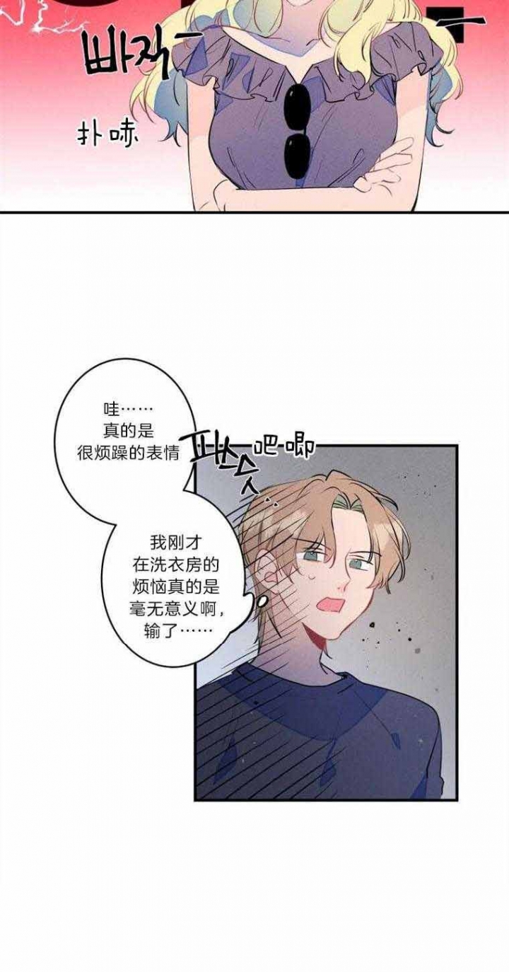 结婚?可以啊/结婚跟我结婚吧漫画,第27话2图