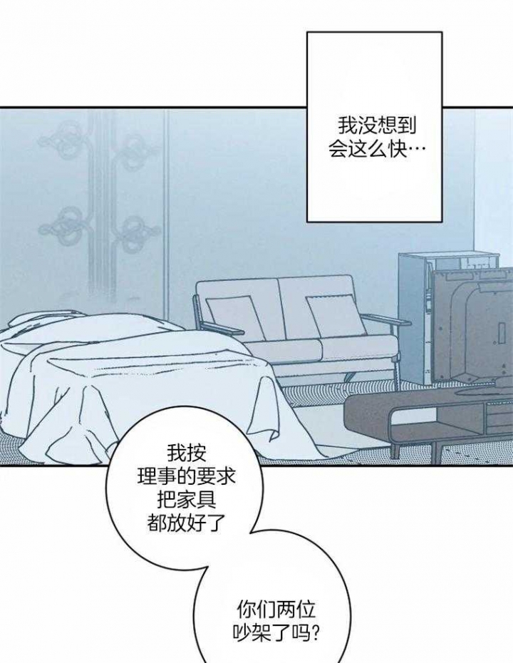 结婚?可以啊未删减漫画,第35话2图