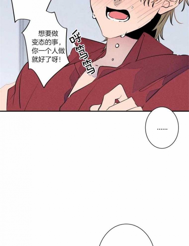 结婚?可以啊漫画第一集在线观看漫画,第32话2图