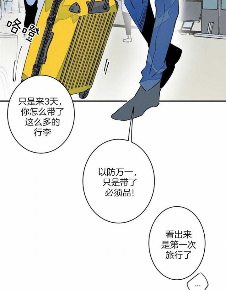 结婚?可以啊未删减漫画,第36话1图