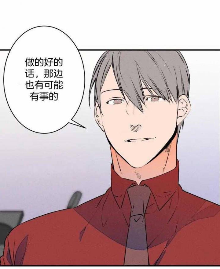 结婚?可以啊未删减漫画,第70话2图