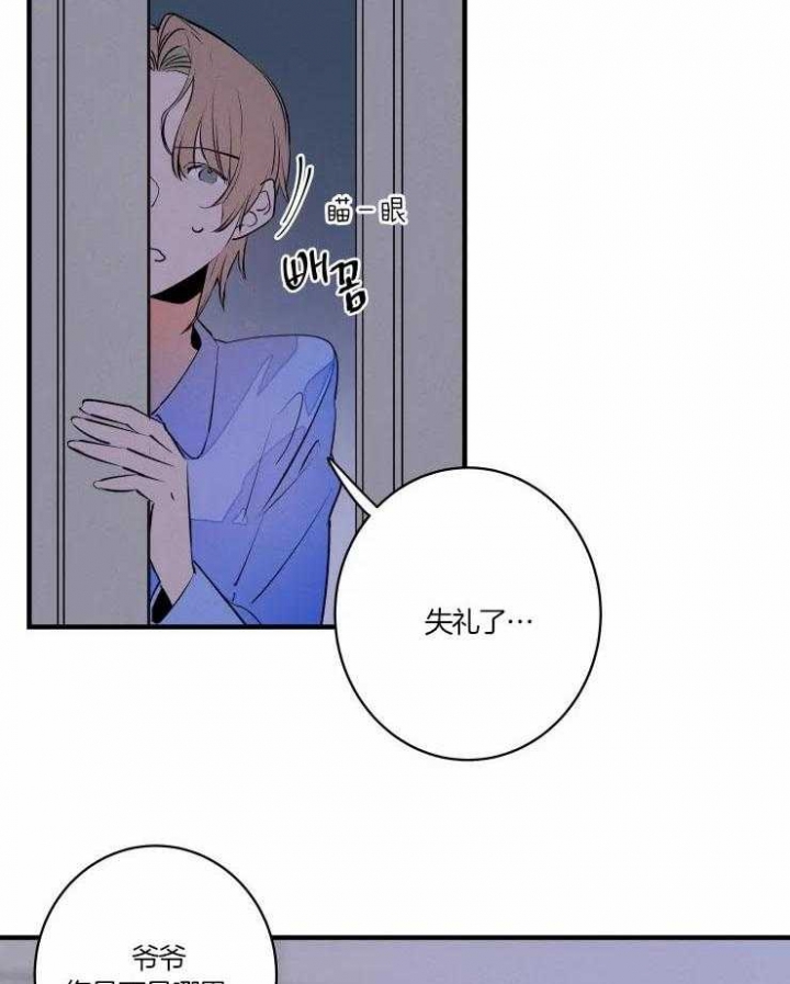 结婚可以啊漫画下拉漫画,第47话2图