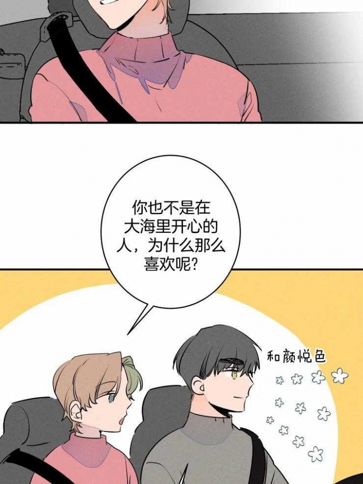 结婚?可以啊漫画第一集在线观看漫画,第75话2图