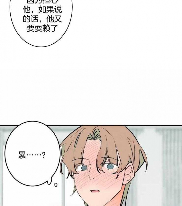 结婚?可以啊/结婚跟我结婚吧漫画,第55话2图