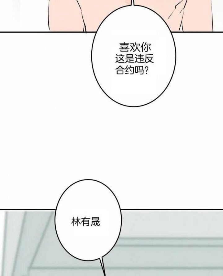 结婚可以找结了婚的当伴娘吗漫画,第57话2图