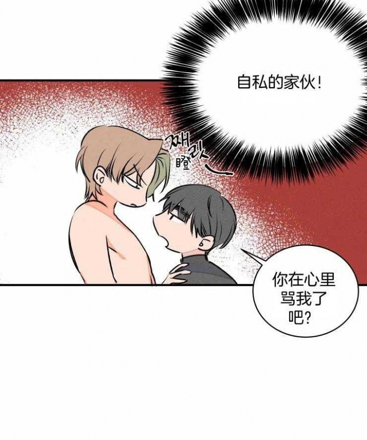 结婚?可以啊! 百度网盘漫画,第67话1图